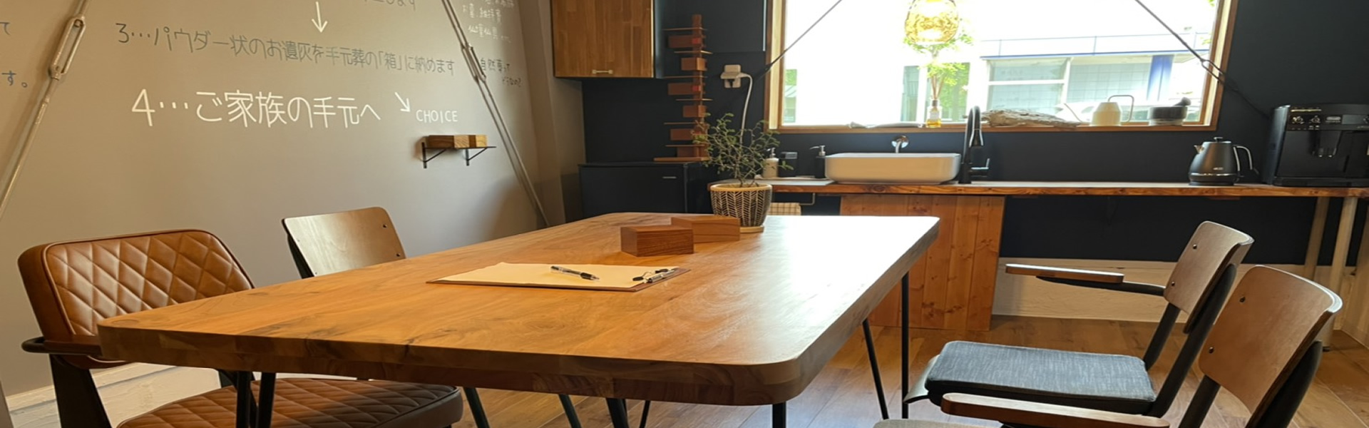 株式会社エピログ Temoto｜仙台・宮城の遺品整理・手元葬・樹木葬・海洋葬・永代供養